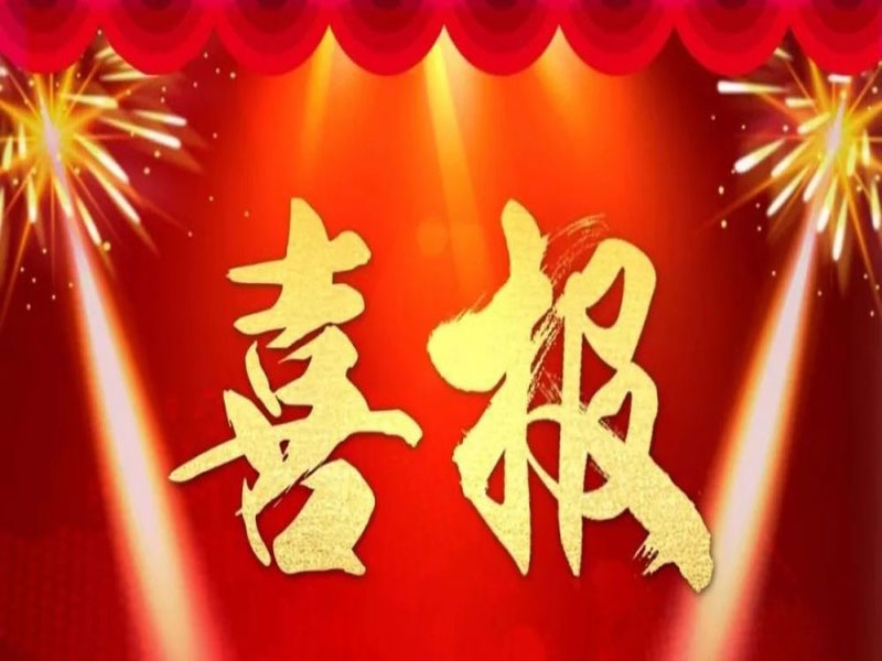  喜報！山東金秋農(nóng)牧科技股份有限公司入選“山東省畜產(chǎn)品品牌創(chuàng)新發(fā)展典型案例”