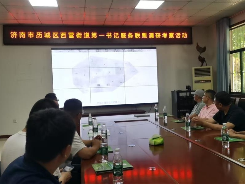 濟南市歷城區(qū)西營街道第 一書記服務(wù)聯(lián)盟來金秋農(nóng)牧公司開展調(diào)研考察活動